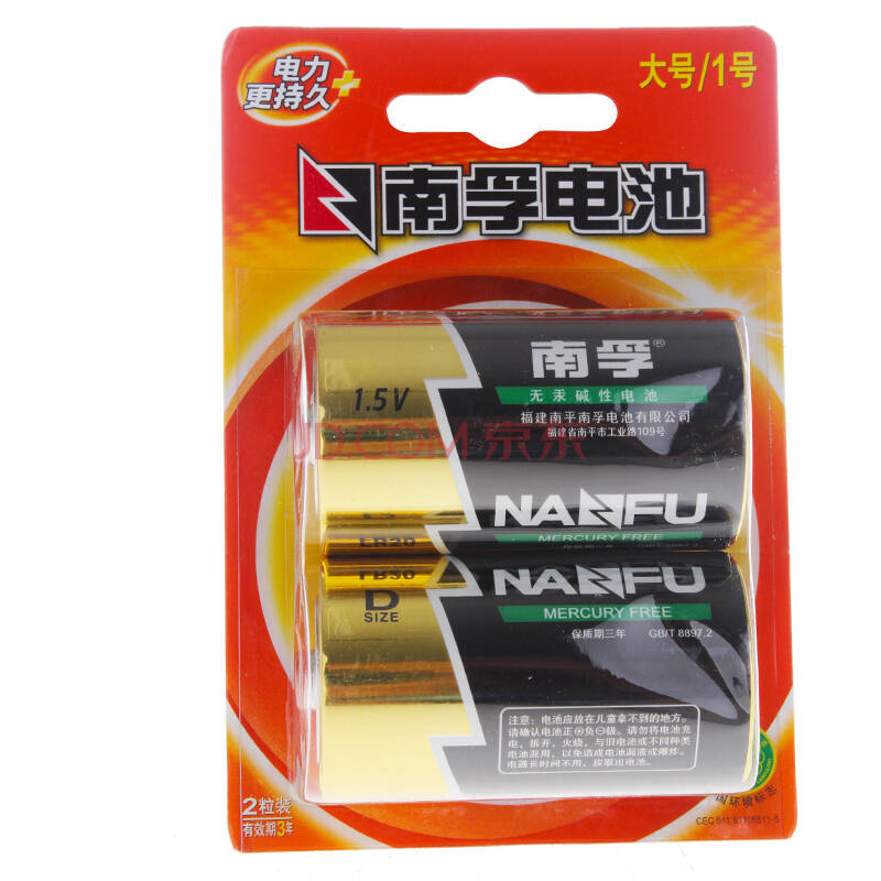 南孚LR20大號(hào)電池 點(diǎn)亮燃?xì)馀c熱水器選擇